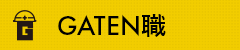 ガテン系求人サイト【GATEN職】